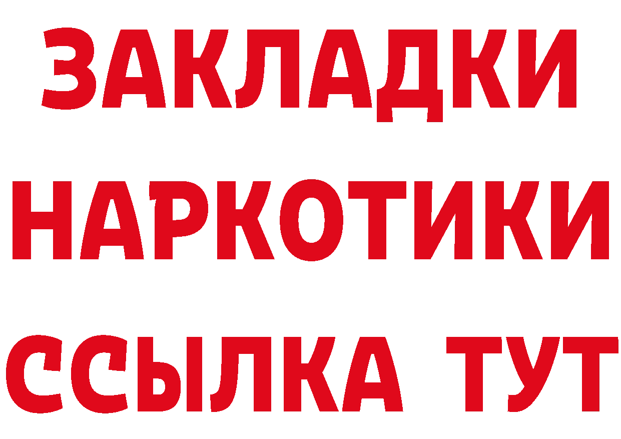 Кетамин ketamine как зайти даркнет blacksprut Норильск