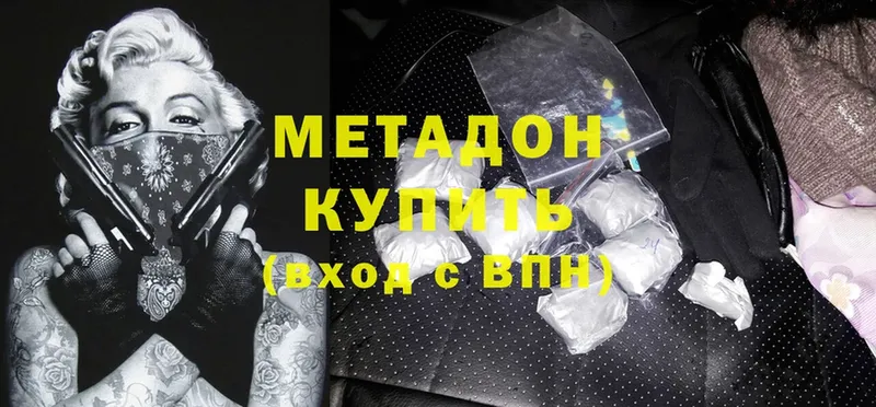 МЕТАДОН methadone  Норильск 